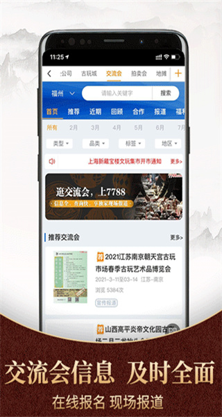 7788商城app v1.7.8 安卓版 3
