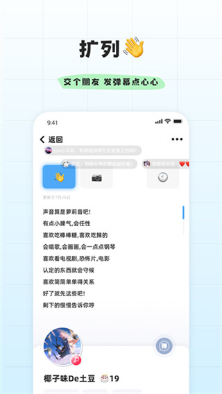 幸識(shí)官方版 v3.1.1.1 安卓版 3