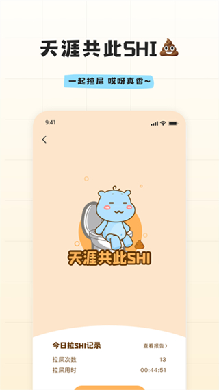 幸識(shí)官方版 v3.1.1.1 安卓版 1