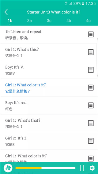 初中英語寶冀教版軟件最新版 v4.0.2 安卓版 1