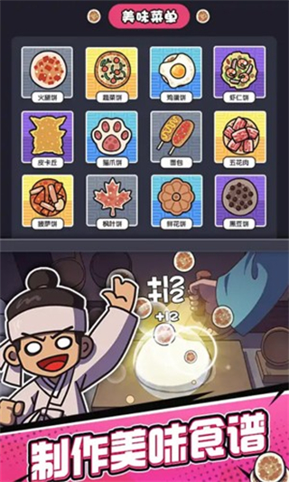 廚房大逃亡免廣告無限翡翠 v1.0.4 1