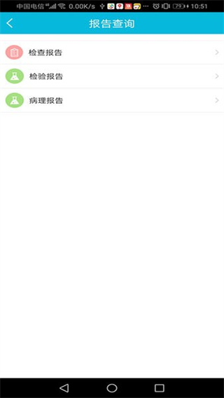 蘇州市中醫(yī)醫(yī)院官方版 v3.7.50 安卓版 0