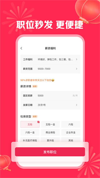 店長(zhǎng)直聘app v10.180 安卓版 2