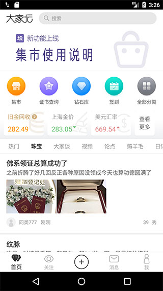 大家壇 v6.0.5 3
