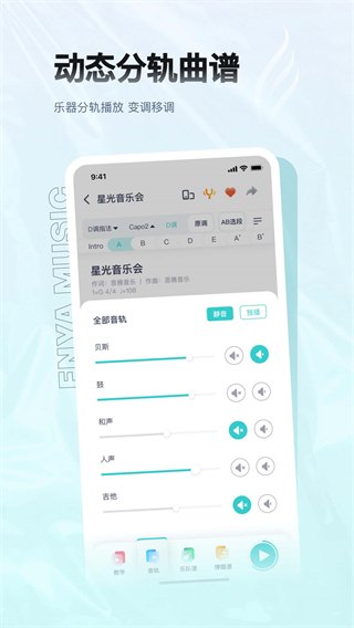 恩雅音樂app免費(fèi) v5.39.0 1