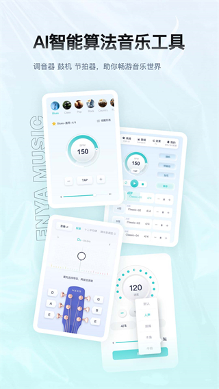 恩雅音樂app免費(fèi) v5.39.0 2