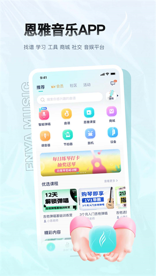 恩雅音樂app免費(fèi) v5.39.0 0