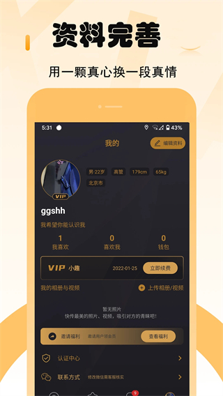 小圈 v1.9.0 最新版 3