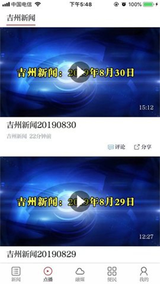 云吉州最新版 v3.2.2 安卓版 3
