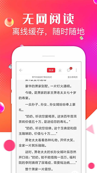 點(diǎn)點(diǎn)閱讀app正版 v5.0.2官方安卓版 2