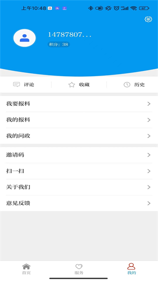 今日廣南新聞 v3.3.4 2