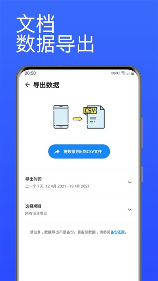 蕃茄計時器官方版 v3.1.0 安卓版 3