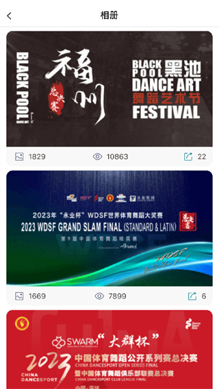 藍(lán)舞者app最新版 v3.6.40 安卓版 1