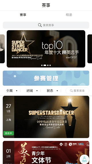 藍(lán)舞者app最新版 v3.6.40 安卓版 0