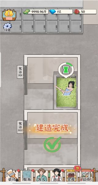 浴場(chǎng)之王免廣告版 v1.0.0 3