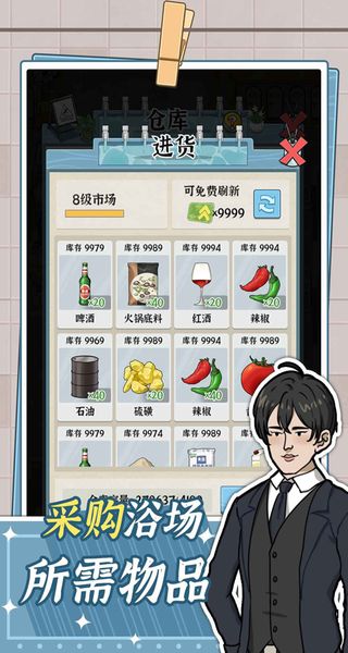 浴場(chǎng)之王免廣告版 v1.0.0 4