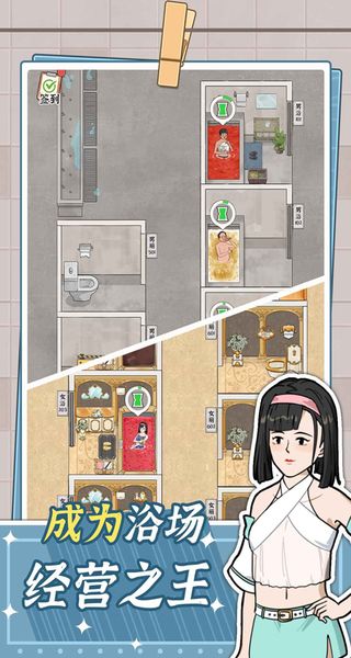 浴場(chǎng)之王免廣告版 v1.0.0 0
