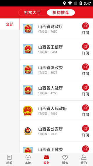 山西日?qǐng)?bào) v6.0.3 2