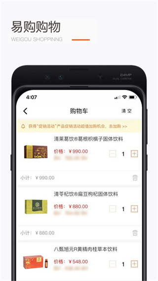 圣原易購最新版本 v1.2.41 2