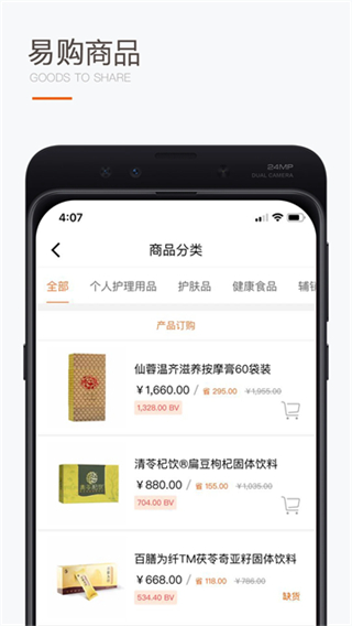 圣原易購最新版本 v1.2.41 0