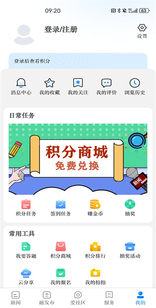 我愛(ài)新昌 v3.0.5 1