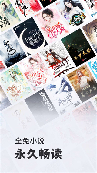 全免小說免費閱讀app v2.7.9安卓版 3