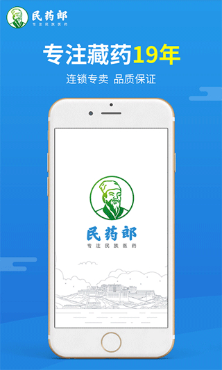 民藥郎 v0.0.21 安卓版 2
