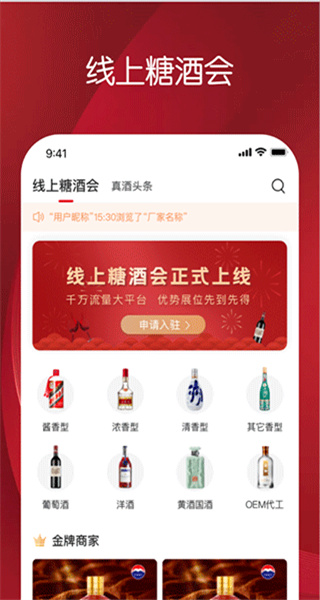 真酒網(wǎng)鑒定app v4.8.1 安卓版 3