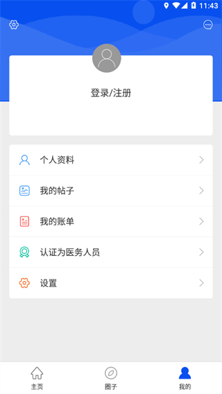 健康淮安 v1.7.1 安卓版 1