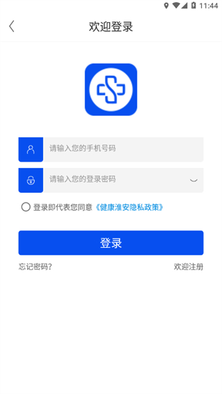 健康淮安 v1.7.1 安卓版 0