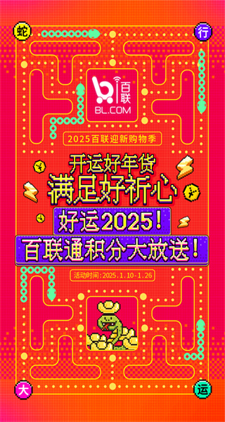 百聯(lián)到家app手機(jī)版(i百聯(lián)) v9.0.0 安卓版 0