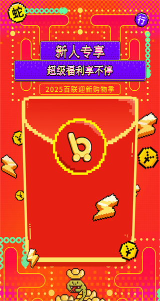 百聯(lián)到家app手機(jī)版(i百聯(lián)) v9.0.0 安卓版 1