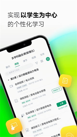 classin平板電腦 v3.0.5.6 安卓pad版 0