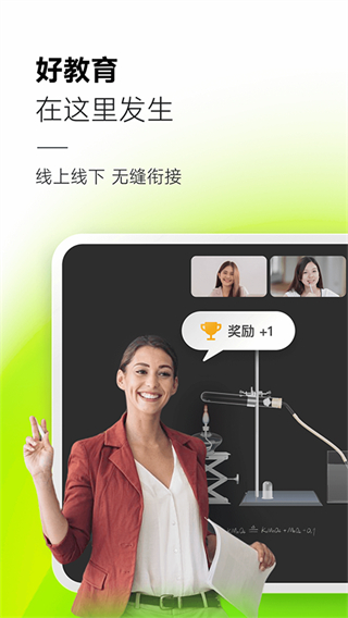 classin平板電腦 v3.0.5.6 安卓pad版 2