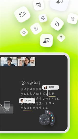 classin平板電腦 v3.0.5.6 安卓pad版 1