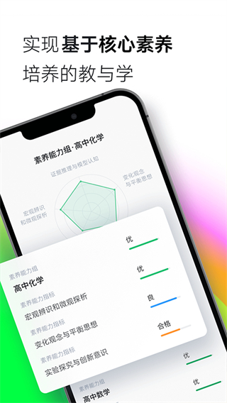 classin平板電腦 v3.0.5.6 安卓pad版 3