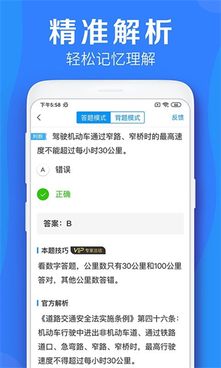 車(chē)學(xué)堂 v6.0.4 1