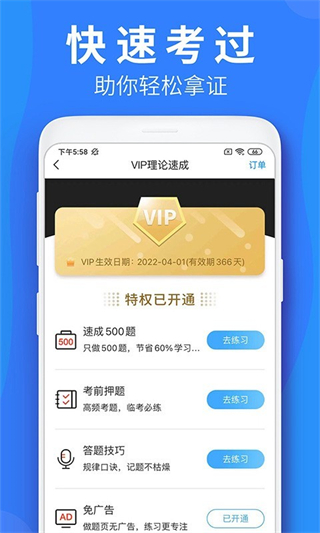 車(chē)學(xué)堂 v6.0.4 3