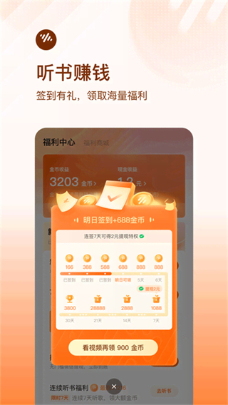 番暢聽(tīng) v6.1.2.32安卓版 2