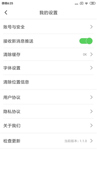 昌圖融媒體中心app v3.8.8 最新版 0
