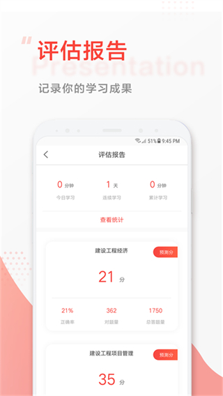 中大網(wǎng)校網(wǎng)頁(yè)版 v4.94 2