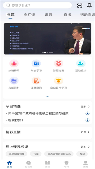 化危為安 v1.2.4 0