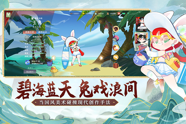 鬧鬧天宮內(nèi)置修改器 v10.6.1 2