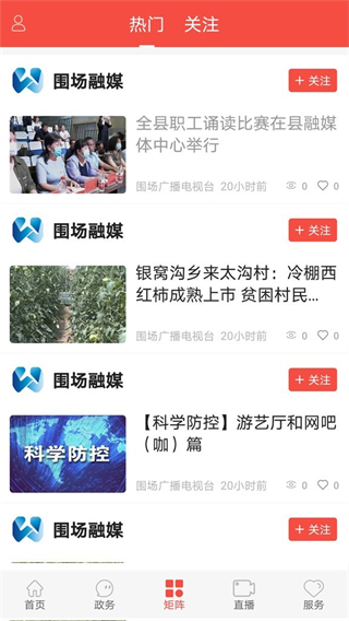 冀云圍場(chǎng)app v3.2.6 安卓版 1
