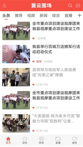 冀云圍場(chǎng)app v3.2.6 安卓版 3