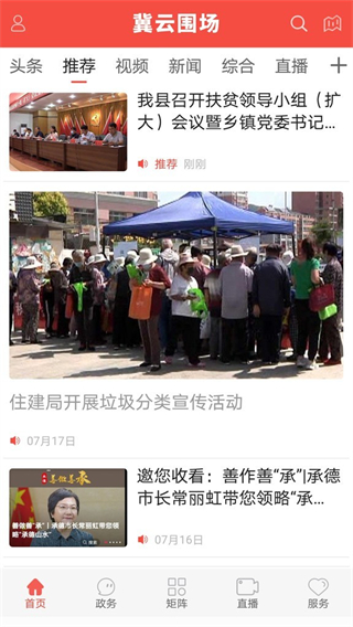 冀云圍場(chǎng)app v3.2.6 安卓版 0