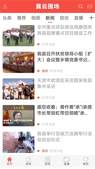 冀云圍場(chǎng)app v3.2.6 安卓版 2