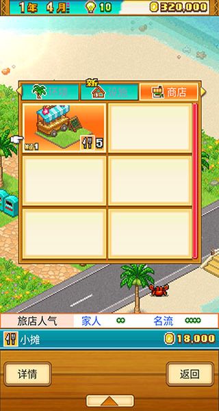 開羅南國度假島物語內(nèi)置菜單 v1.3.0 3