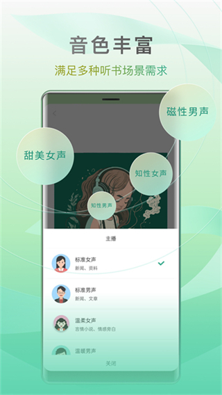 開(kāi)心聽(tīng)書(shū)手機(jī)版免費(fèi) v1.5.0 0