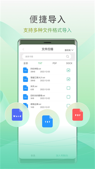開(kāi)心聽(tīng)書(shū)手機(jī)版免費(fèi) v1.5.0 2